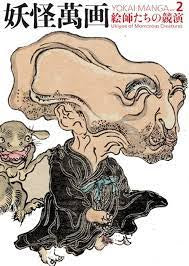 Yokai Manga Vol 2